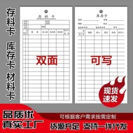 Warehouse Material Card Material Inventory Receipt Shipping Card Inventory Record Card Warehouse Goo
