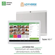 Loyverse POS Tablet 10.1" Mobile Android 9.0 พร้อมโปรแกรมระบบขายหน้าร้าน