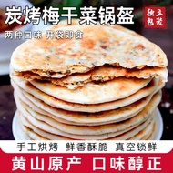 新款黄山梅干菜扣肉饼锅盔即食炭烤薄脆饼干手工炭烤梅干菜烧饼20260717