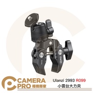 Ulanzi 2993 R099 Small Gimbal Strong Clip Universal Multi-Function Bearing 1.5kg Distance 1.3-6cm Ca
