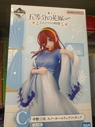 三玖C賞