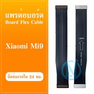 Board flex Cable Ribbon Xiaomi mi9/mi9
