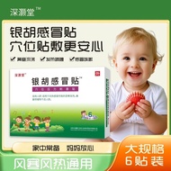 6 Stickers Acupoint Pressure Stimulating Stickers Cold Cough Heating Sneezing Nasal Congestions Snot