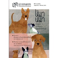 Pharmacy Year 44 Issue 2 (May-August 2020)