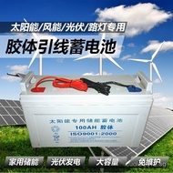 Solar Street Lamp12v Battery24ah/38ah/65ah/100ah/150ah Colloidal Lead-Acid Battery