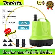 ปั้มดูดน้ำ 220v เลี้ยงปลาล้างรถสูบน้ำ เครื่องสูบน้ำ ไดร์โว่ดูดน้ำ ความดูดแรง4200/H ปั้มน้ำขนาดเล็ก เ