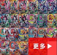 全套 24 張！ [ ZI-O 第 3 彈 CP 咭 ] 幪面超人 LR CP SR, EX-AID, BUILD, 時皇 ZI-O 大戰 TV 對戰機 Kamen Rider Battle GANB