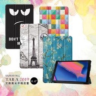 威力家 VXTRA 三星 Galaxy Tab A 8.0吋 2019 文創彩繪 隱形磁力皮套 P200 P205