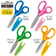 [SG] *Bestseller* Children Safety Scissors Fitcut Curve Junior Safety Scissors