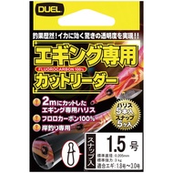DUEL Fluorocarbon Line Size 1.75 2m Eging Special Cut Leader Pack of 5 with Snap Super Clear Eging H
