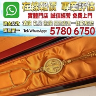 老鋪黃金點鑽鳳香囊小號 ，翡翠 k金玉 金鑲玉 首飾 手鍊 頸鍊 k金 鉑金 銀器，玉器，金飾，鑽石，黃金，黄金首飾，翡翠首飾、鑽石首飾，玉器首飾、超七水晶手鍊，黃金，金條，金粒，k金，Au750，A