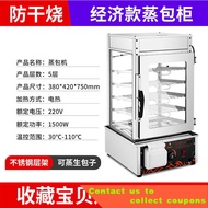 🎈Xinnanshun Bun Steamer Commercial Bun Steamer Automatic Chinese Bun Steaming Machine Steamed Bread Glass Steaming Oven