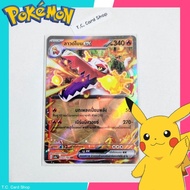 Reboundbone ex RR Foil (sv4at) Pokemon Trading Card Game 2 -