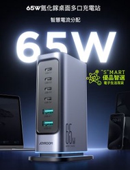 JOYROOM - TCM02 65W 4C2A 桌面插座登場 USB拖板 TYPE-C拖板 快速輸出 65W 氮化鎵