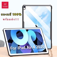 ของแท้ 100%!!! เคส iPad Gen 9(2021)/Air4 10.9(2020)/Air5 10.9(2022)/iPad Gen 8 10.2/Gen7 10.2 เคสกันกระแทก XUNDD Beatle