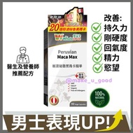 WholeLove Plus 愛完全 - 極濃秘魯黑瑪卡精華 (90粒), Whole Love 💎秘魯黑瑪卡中的黑鑽石🔥20比1高濃縮保留精華營養👨提升持久力剛硬度回氣度精力慾望👩改善月事不適有助美
