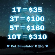 Pet Simulator X 鑽石Gems 現貨秒發   PSX Gems