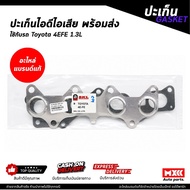 Exhaust Intake Gasket TOYOTA 4EFE Engine 1.3L SKL Brand