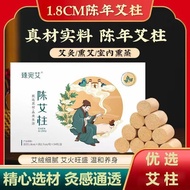 纯艾草艾条艾柱熏家用驱杀菌蚊祛湿盒装艾灸棒陈年艾草艾灸柱Pure mugwort, mugwort strips, mugwort columns, home fumigation, steriliz