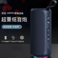 藍芽喇叭 無線藍芽音響 無線音響雷登x8pro 音響重40w大音量雙喇叭便攜隨身防水小音箱