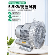 5.5KW High Pressure Fan Vacuum Suction Machine Motor EHS/HB-729 Cyclone Air Pump Aeration Oxygenatio