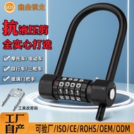[Homemade] Lock U-Shaped Lock Motorcycle Lock Bicycle Lock Bicycle Lock Motorcycle Lock Door Lock Co