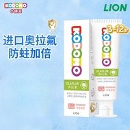toothpaste Little Lion Children's Double Care Anti-Cavity Toothpaste 50g Olafluoride Toothpaste Fluo