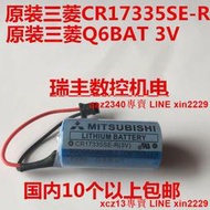 原裝 三菱MITSUBISHI CR17335SE-R/ Q6BAT3V PLC電池 瑞豐數控