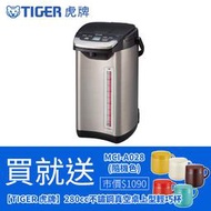 TIGER虎牌5.0L真空熱水瓶PIE-A50R-KX買就送不鏽鋼杯MCI-A028(隨機色)