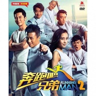 Running Man China 奔跑吧兄弟 Hurry Up Brother Season 2 DVD 邓超 李晨 王祖蓝 陈赫 郑恺 Angelababy Chinese Subtitle