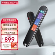 KY/JD Huawei Zhixuan Youdao Dictionary Pen3.0Version English Talking Pen Translation Pen Learning Machine Electronic Dic