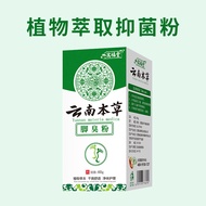 Ben Foot Odor Powder Deodorant Odor Foot Sweat Foot Sweat Removal Foot Odor Foot Gloss Powder Foot S