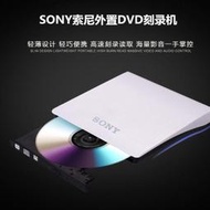 索尼外置光碟機 USB3.0外接外置光碟機 移動DVDCD燒錄機 式筆記本一體機通用dnzb012