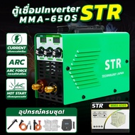 ตู้เชื่อมไฟฟ้า STR ระบบ MMA - 650S ตู้เชื่อม ตู้เชื่อมMMA ตู้เชื่อมตัวเล็กพกพาสะดวก 2 หน้าจอ รุ่นพิเศษ 3 ปุ่ม พร้อมระบบ ARC FORCE และ HOT START พร้อมของเเถมครบชุด พร้อมใช้งาน.