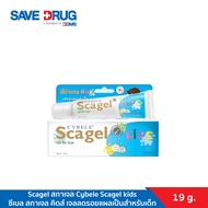 Scagel สกาเจล Cybele Scagel kids ซีเบล สกาเจล คิดส์ เจลลดรอยแผลเป็นสำหรับเด็ก ขนาด 19 g.