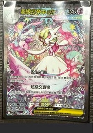 Pokemon 超級沙奈朵 EX SAR 卡牌