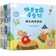 3-6岁 拼音王国寻宝记（赠微课+拼音转盘 套装共6册）