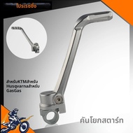 สำหรับ KTM 85 SX 17/14 19/16 สำหรับ Husqvarna TC 85 17/14 19/16 สำหรับ Gas MC 85 17/14 19/16 คันสตาร
