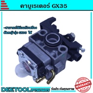 (คาบู GX35) คาบูเรเตอร์เครื่องตัดหญ้า GX35 เครื่องตัดหญ้า 4 จังหวะ