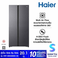 HAIER ตู้เย็น Side By Side 20.1Q รุ่น HRF-SBS569MS CB โดย สยามทีวี by Siam T.V.