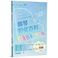 [Xuexing Bookstore] Piano Chord Encyclopedia Piano Chord Encyclopedia