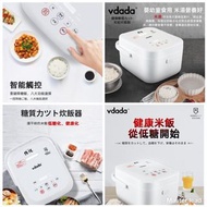 日本Vdada智能脫醣電飯煲🉐