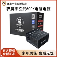 Yichenyu Xuanwu 500K Computer Power Supply Desktop ATX Host Power Supply 500W Xuanwu Power Supply