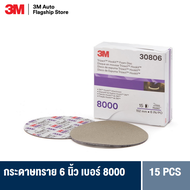 3M™ Trizact™ Hookit™ Foam Disc 30806  (15 PADS) กระดาษทราย 6 นิ้ว P8000 ขัดเคลียร์โค๊ต