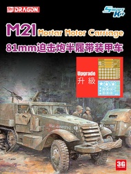 6362 1/35 M21 81mm mortar half track armored vehicle