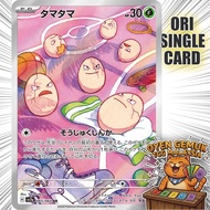 [ORI JP] Pokemon TCG sv7a Exeggcute 065 [ AR Holo ] sv7a 065 / 064 PTCG CARD | Oyen Gemuk TCG |Japan