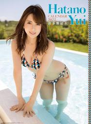 [現貨新品] AV女優 波多野結衣 2022年 壁掛月曆(B2*8張)(掛曆)