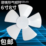 ♟○Jinling Zhengye ventilation fan 6 inch D-hole glass window kitchen bathroom exhaust fan fan blade ventilation fan blad