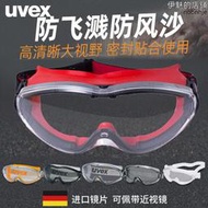 UVEX 9302601 耐高溫眼罩 沙漠騎行防風防飛濺打磨眼罩耐磨防刮擦