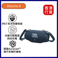 JBL - Xtreme 4 便攜式防水藍牙喇叭-藍色 #SPK-JBL-XTREME4-BLUUK｜防水藍牙喇叭︱便攜式型藍牙喇叭｜便攜喇叭